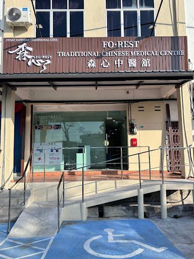 FO•REST TCM CENTRE 森心中醫舘