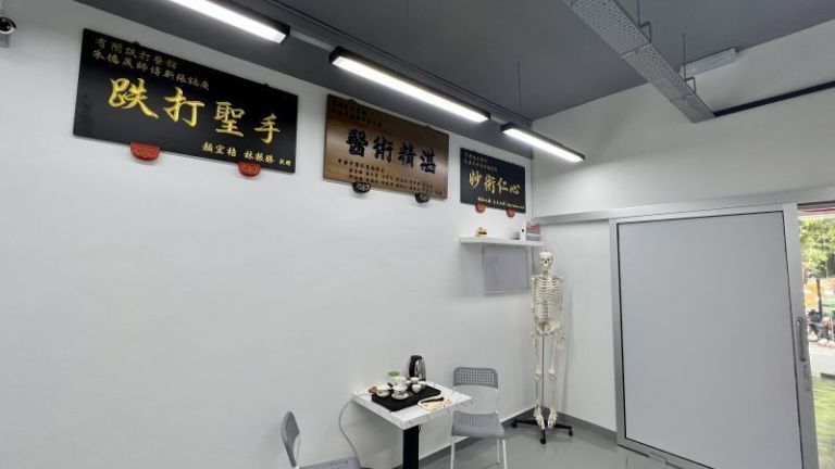 House Of Bone Setting - Tit Tar 有间跌打
