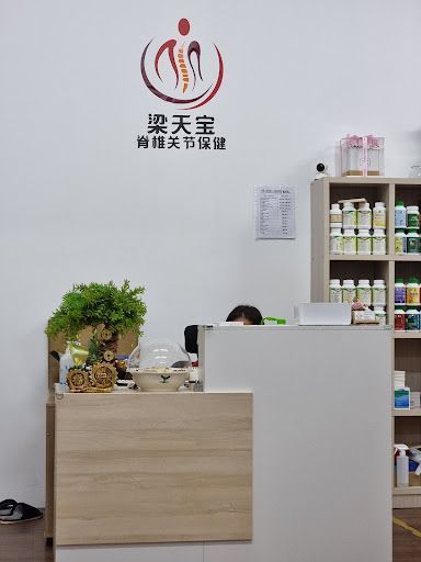 Klinik Kiropraktik Terbaik di Daerah Segamat