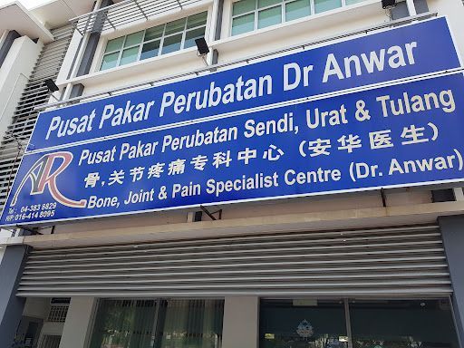 Pusat Pakar Perubatan Dr Anwar