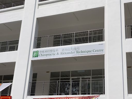 Sage Chiropractic and Alexander Technique Centre